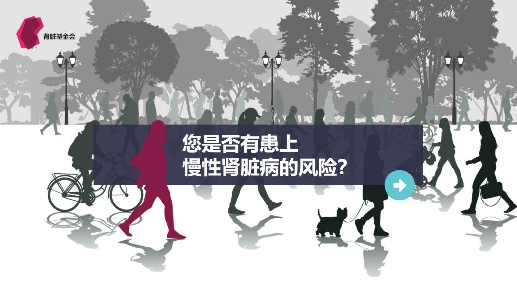 您是否有风险？